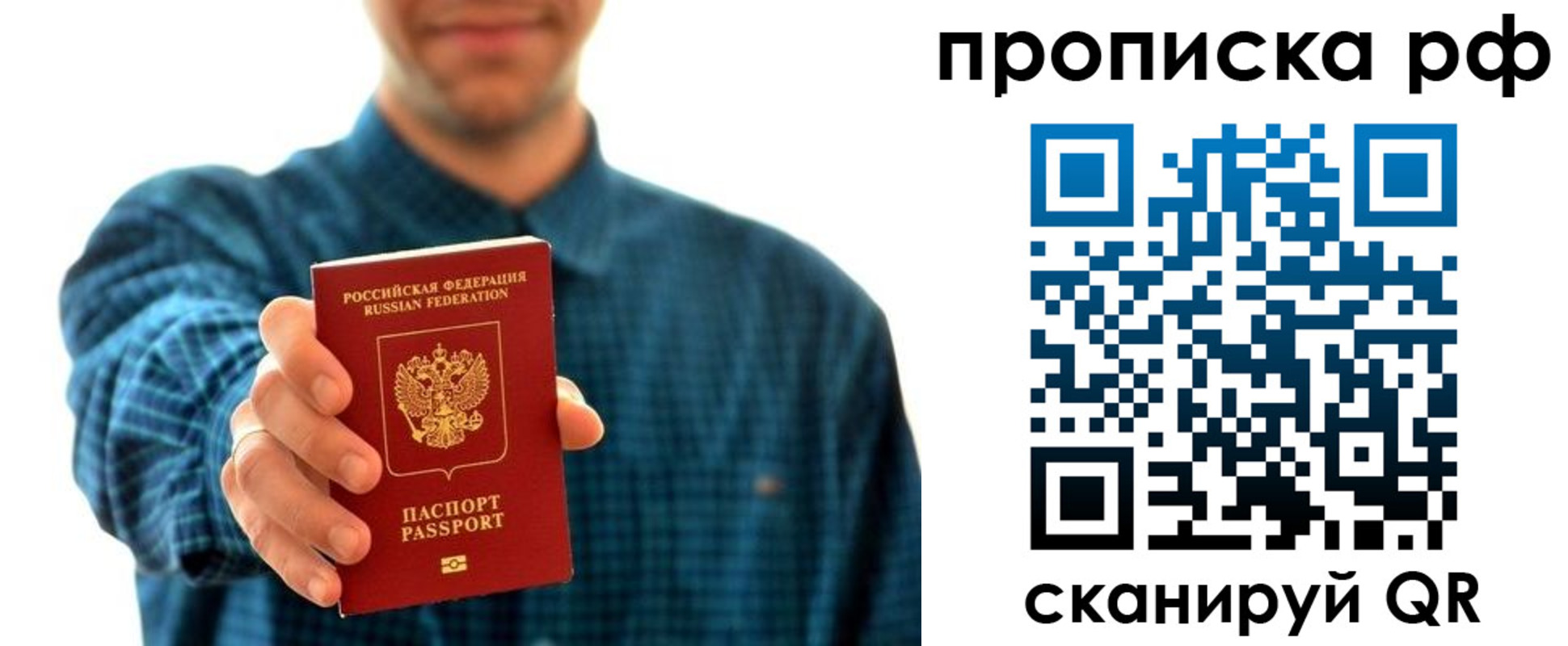 прописка гарантия в Петровск-Забайкальском