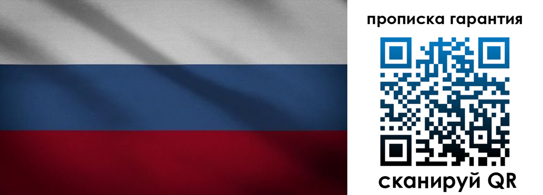временная прописка в Петровск-Забайкальском