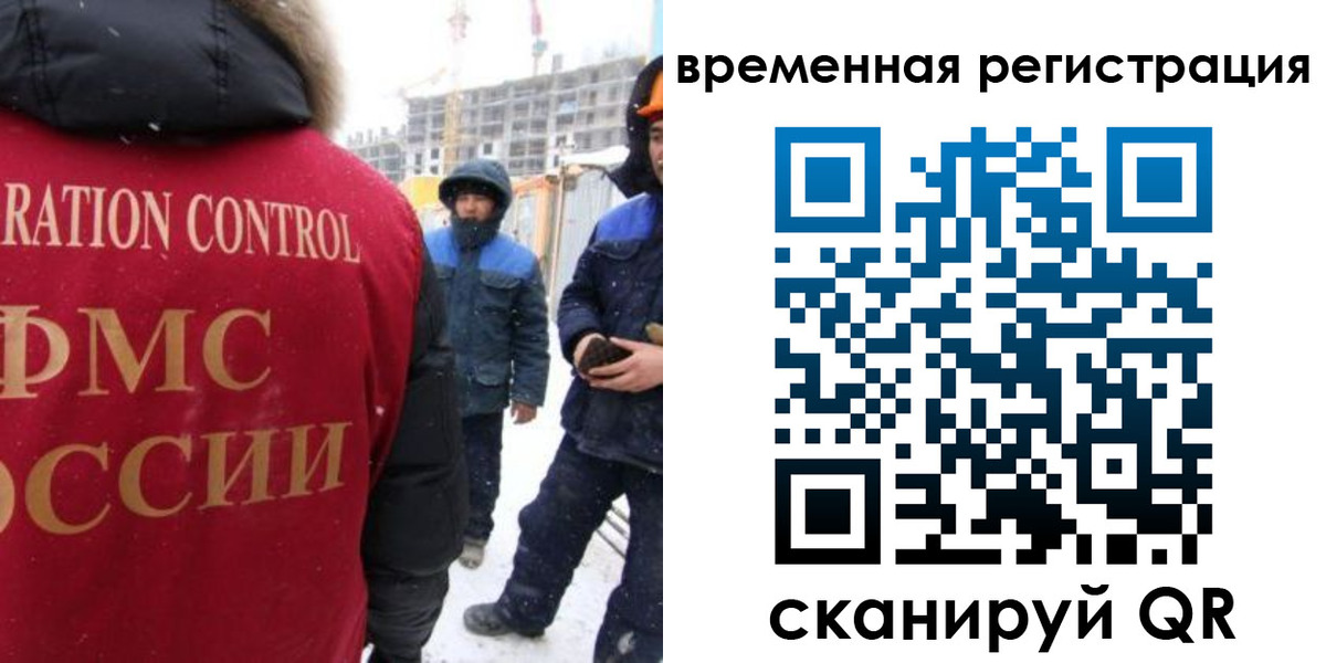 прописка законно в Петровск-Забайкальском