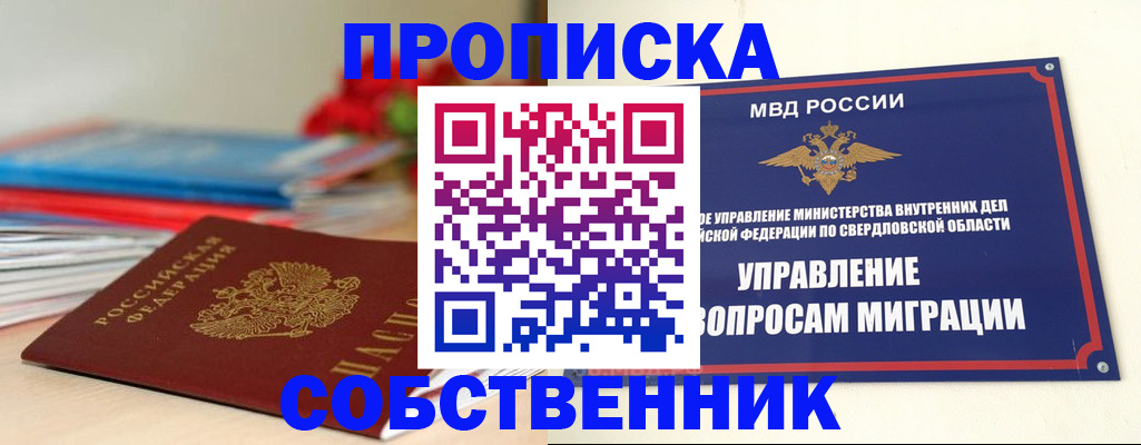 прописка для военкомата в Петровск-Забайкальском